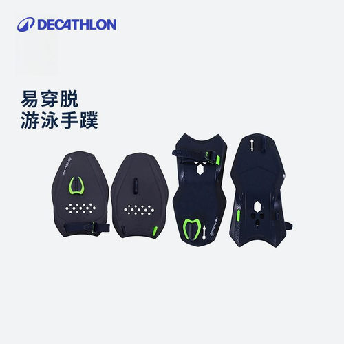 迪卡侬游泳运动手蹼肌肉健身装备