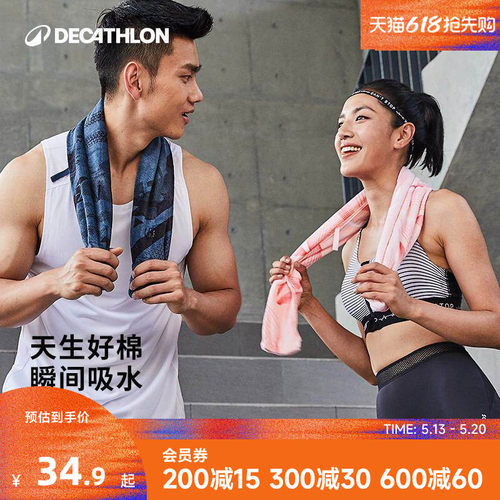 迪卡侬运动毛巾纯棉吸汗手腕巾