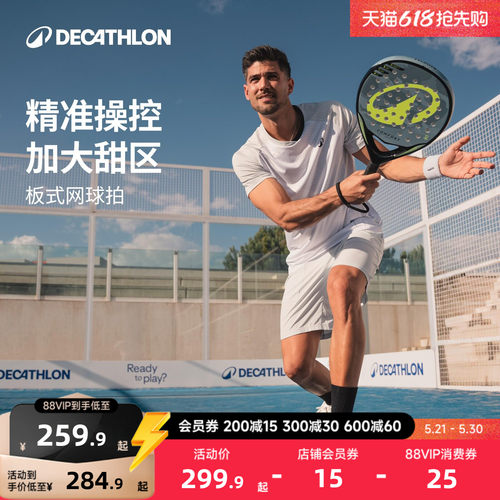 迪卡侬12K碳素纤维沙滩网球拍