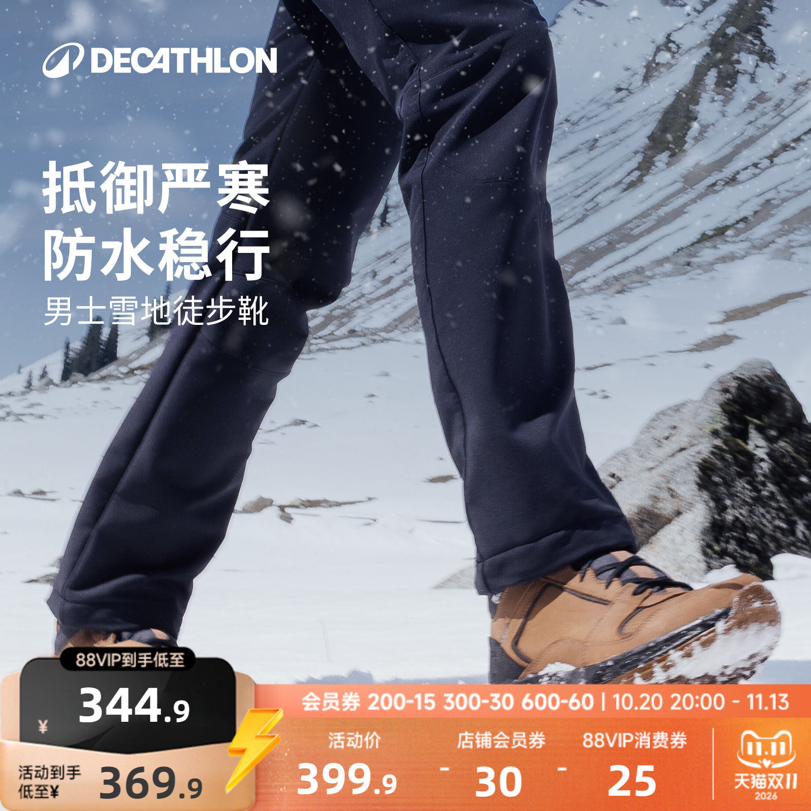 迪卡侬旗舰店登山鞋男户外防水防滑徒步鞋冬季新款雪地棉鞋男ODSW