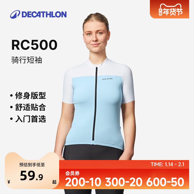 迪卡侬骑行服女款公路车自行车骑行裤女款骑行短裤短袖排汗衫OVRC,自行车/骑行装备/零配件,专业骑行服,淘宝优惠券,粉丝福利购,淘宝优惠卷