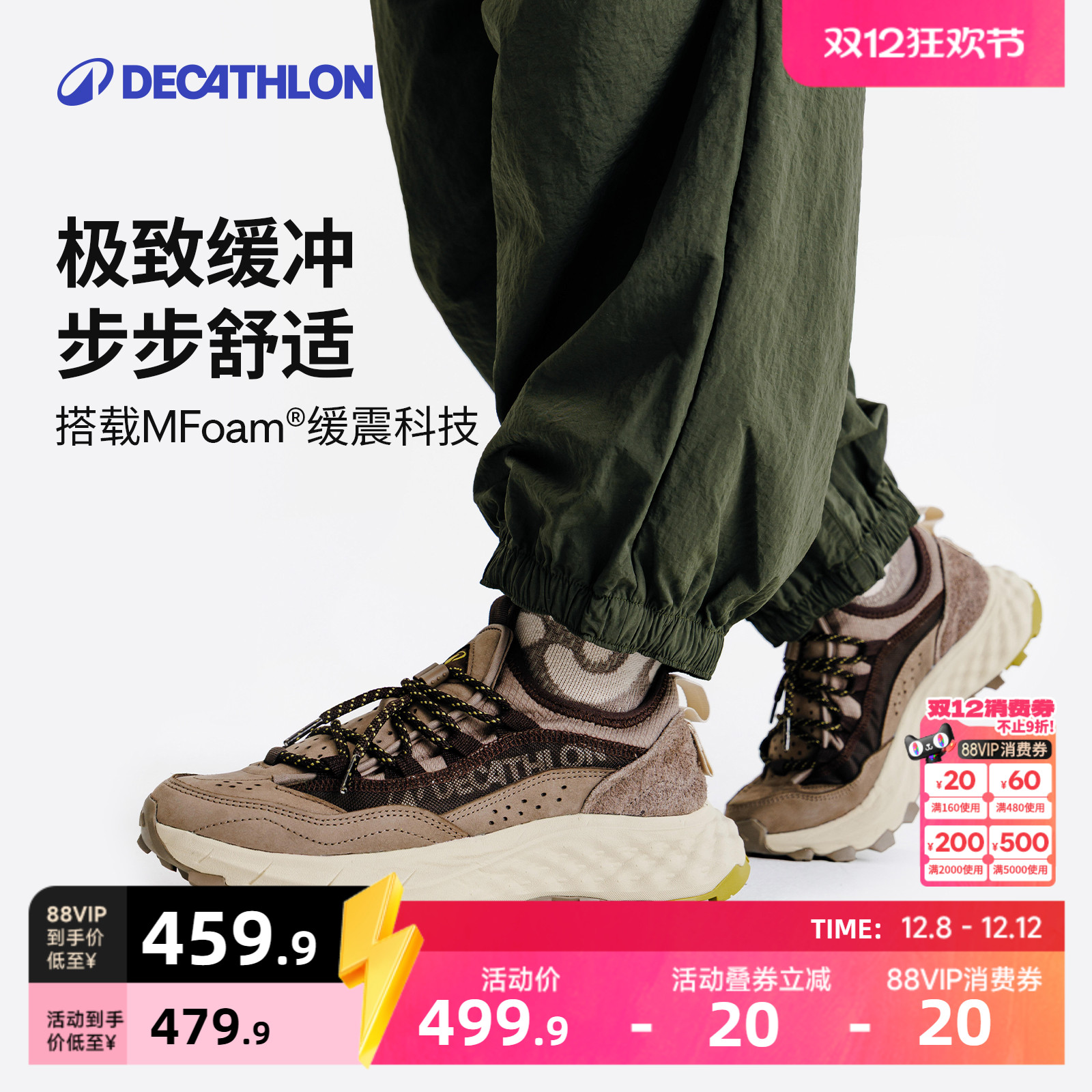 迪卡侬山系老爹鞋男户外休闲鞋