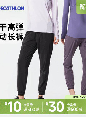 迪卡侬运动裤春秋跑步宽松裤休闲透气健身裤子户外速干长裤女SAP2