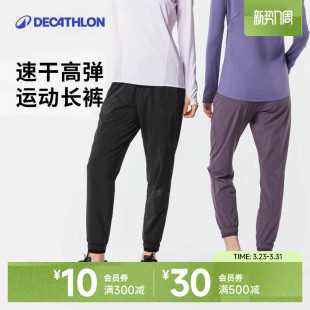 子户外速干长裤 休闲透气健身裤 女SAP2 春秋跑步宽松裤 迪卡侬运动裤