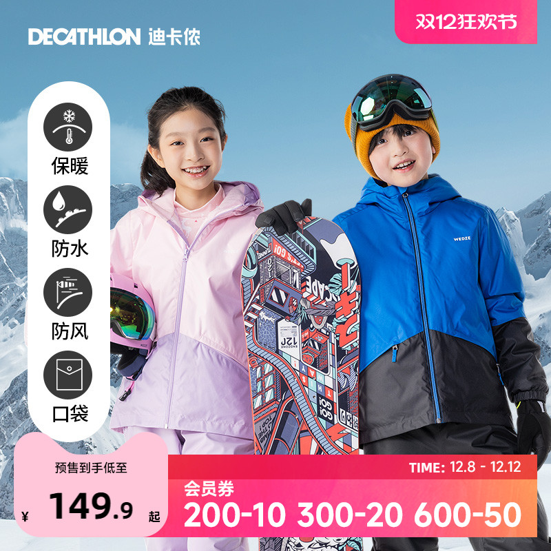 儿童迪卡侬防水保暖滑雪棉服夹克