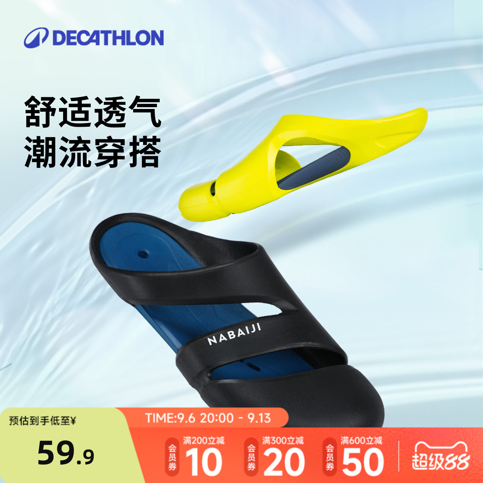 女士迪卡侬拖鞋速干运动拖鞋图片