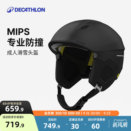 迪卡侬滑雪头盔Mips防撞透气