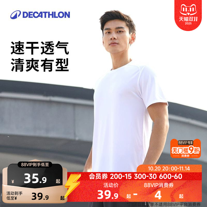迪卡侬短袖男夏新款冰丝速健身