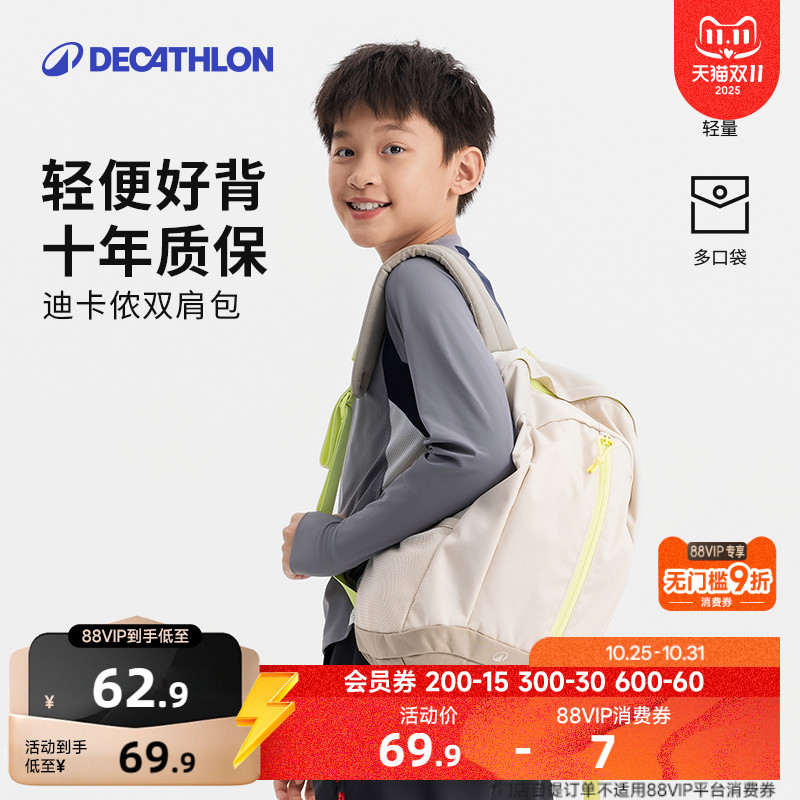 迪卡侬儿童双肩背包书包