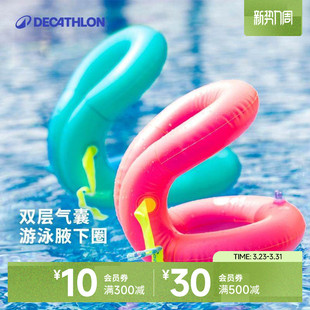 迪卡侬游泳圈腋下圈加厚充气游泳装 备IVA3 备成人游泳儿童学游泳装