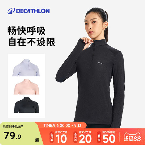 迪卡侬透气速干衣女长袖春秋半拉