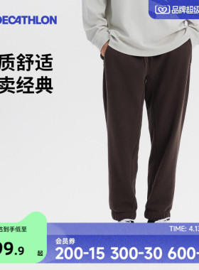 迪卡侬运动裤男秋冬卫裤健身透气薄款直筒宽松针织休闲长裤SAP1