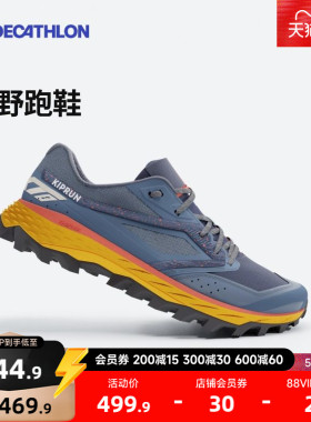 【80KM越野跑】迪卡侬xt8越野鞋男女透气防滑运动徒步登山鞋RFA1