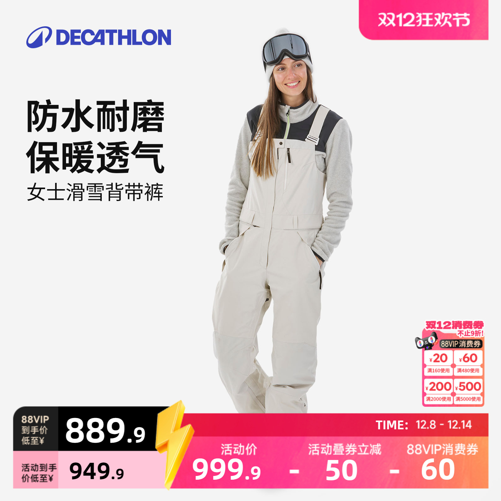 迪卡侬连体背带裤滑雪裤女款防水