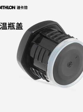 迪卡侬户外露营保温瓶盖