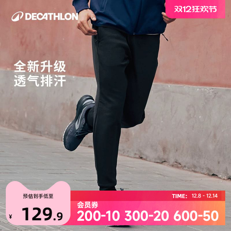 迪卡侬跑步运动裤男透气弹力