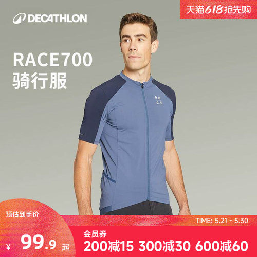 迪卡侬竞赛骑行服套装