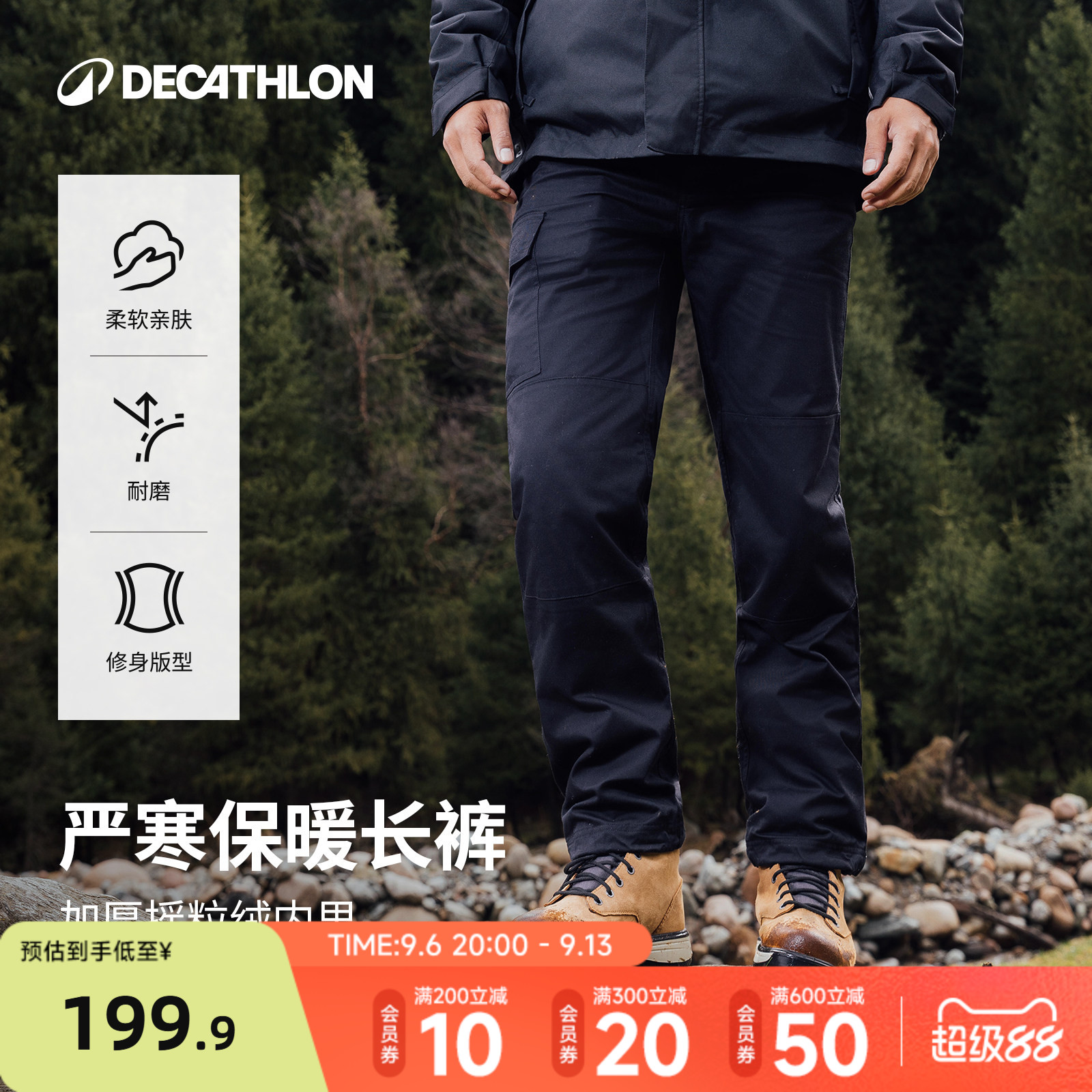 迪卡侬户外运动登山裤长裤工装男秋冬摇粒绒加绒裤保暖裤子ODHU