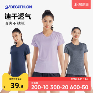 迪卡侬速干衣女健身跑步T恤上衣羽毛球瑜伽显瘦短袖运动上衣SAX2
