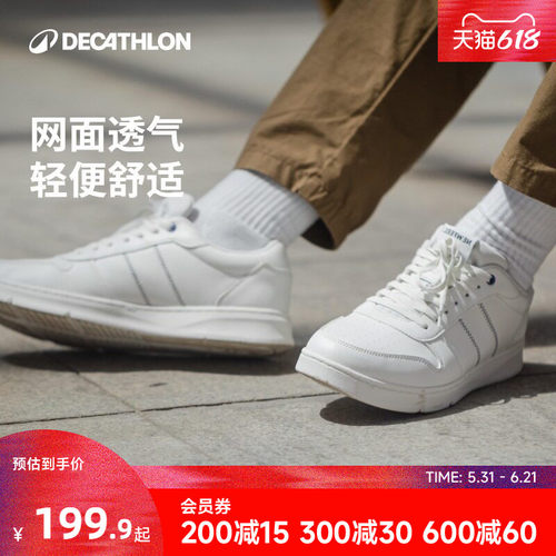 迪卡侬男士低帮厚底小白鞋板鞋