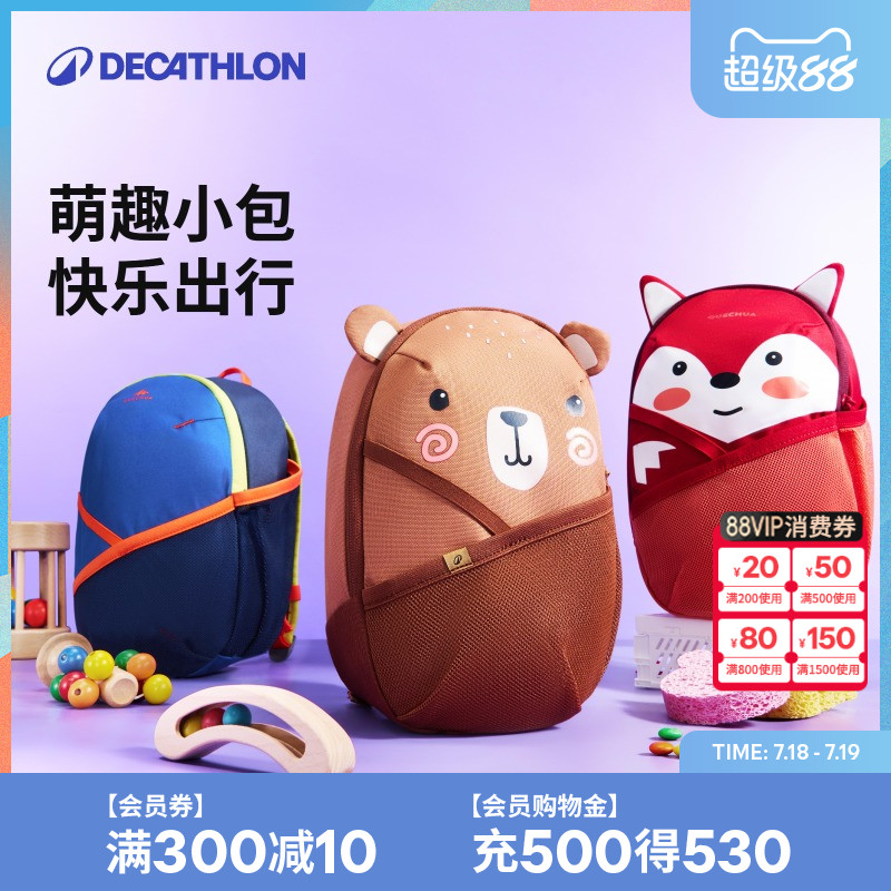 旗舰店儿童包包迪卡侬