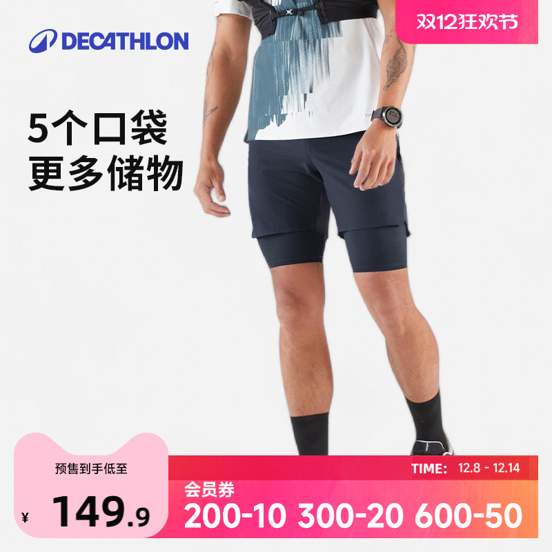 迪卡侬男越野跑短裤速干高弹轻薄