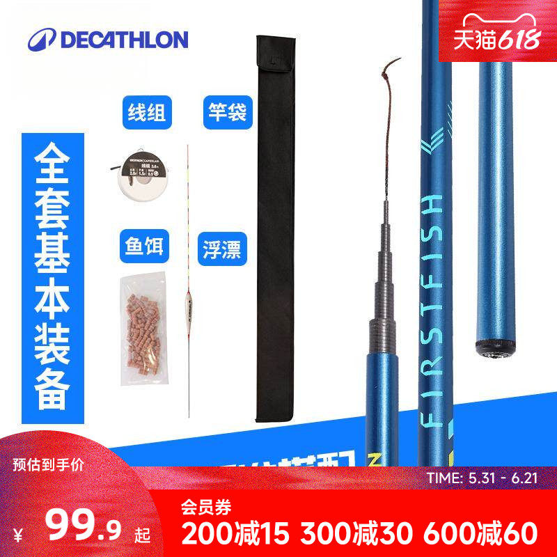 迪卡侬鱼竿钓鱼竿钓鱼装备溪流竿套装手竿超轻超硬渔具ODFI