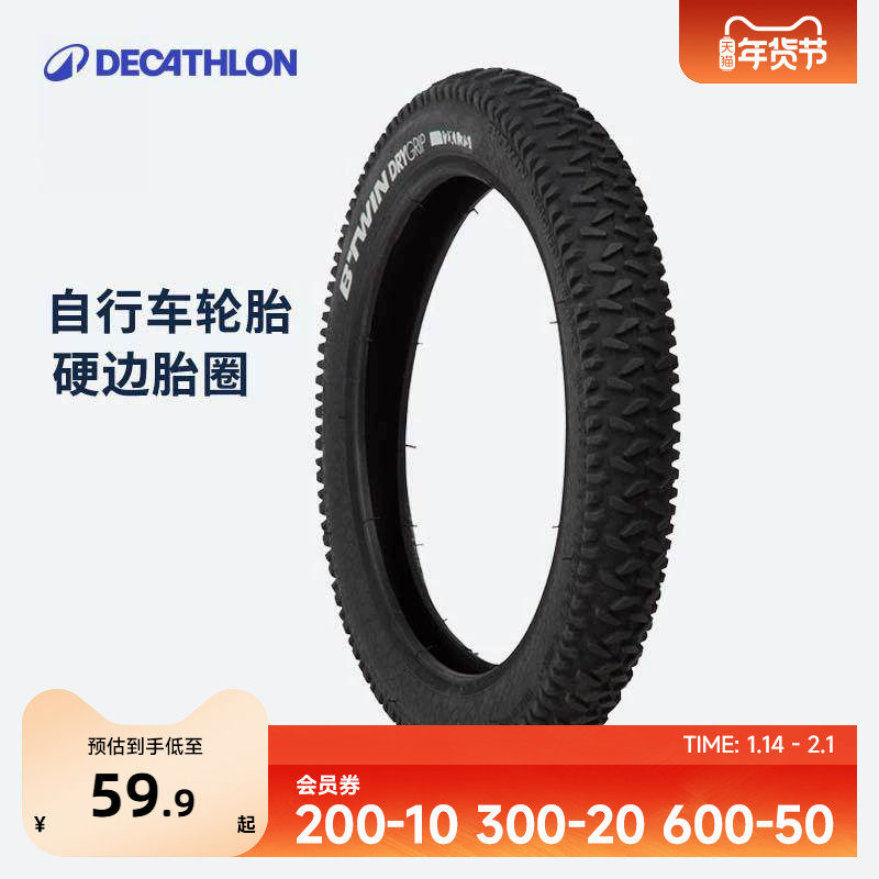 迪卡侬旗舰店儿童自行车轮胎外胎山地公路自行车20寸24寸16寸OVBK