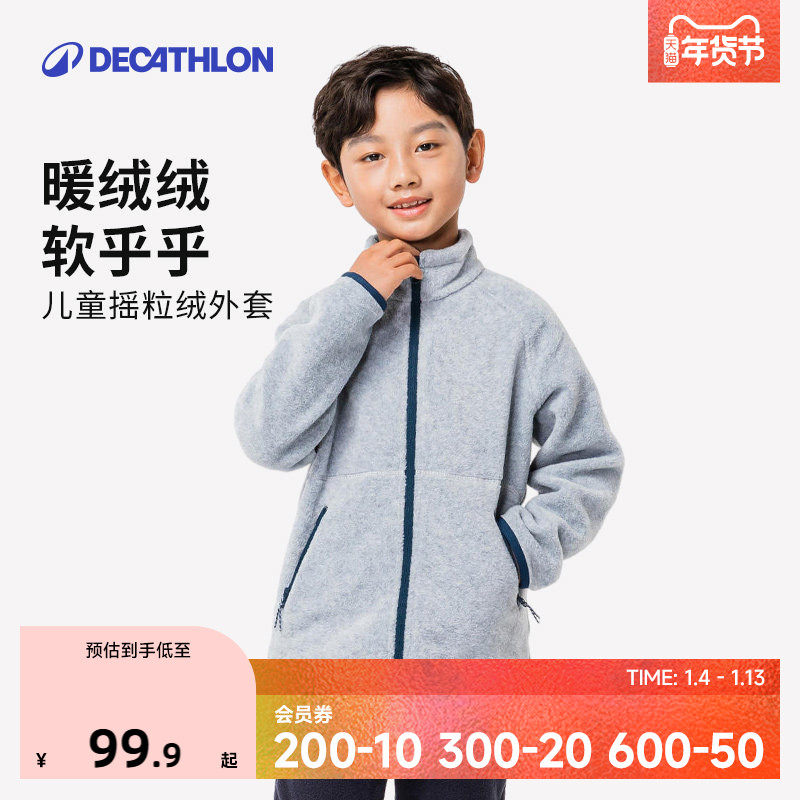 迪卡侬户外运动男女儿童摇粒绒外套春秋装加绒加厚保暖抓绒衣KIDS