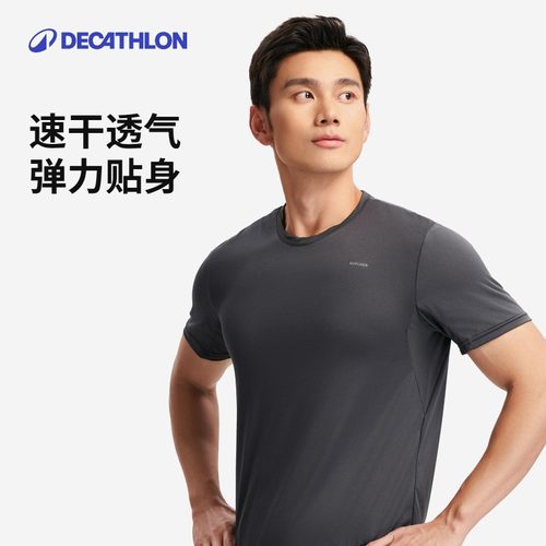 迪卡侬mh100速干t恤官方徒步轻盈