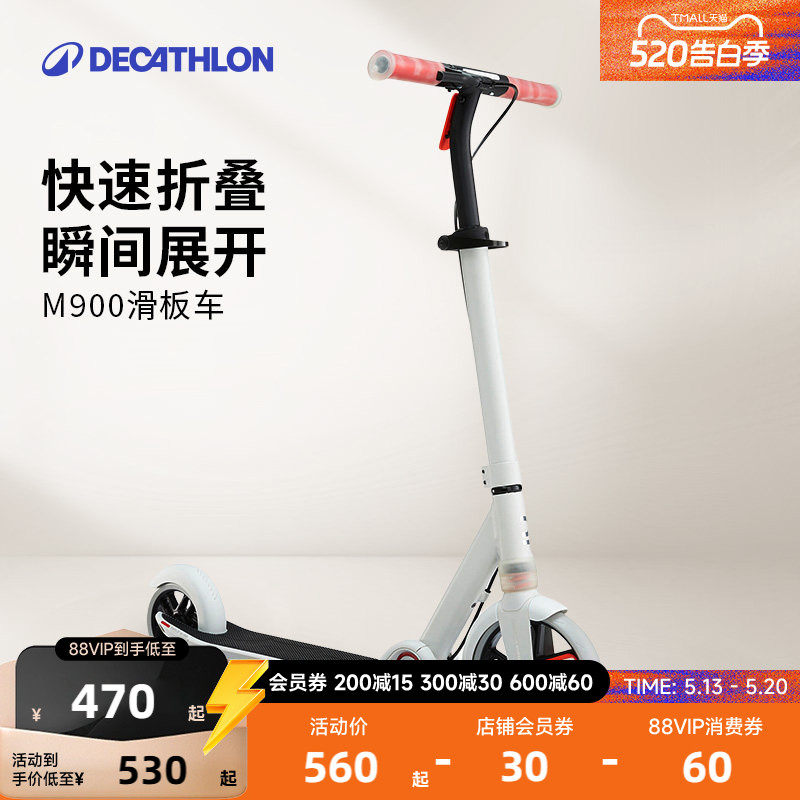 【科技新品】迪卡侬滑板车M900儿童大童成人校园代步车两轮MOR1