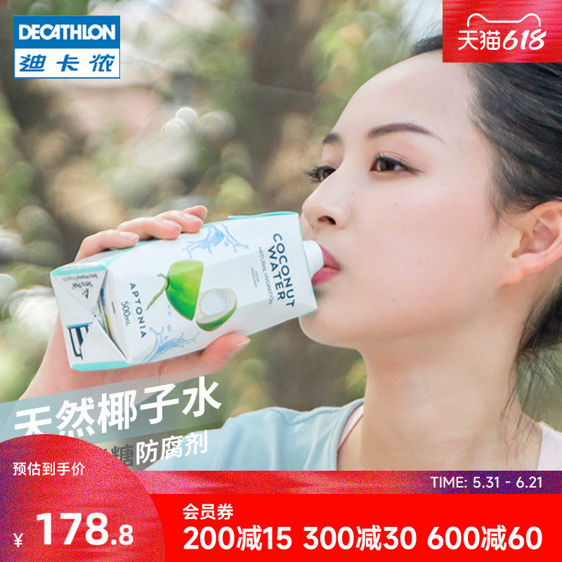 迪卡侬椰子水天然椰汁500ml*12整箱NFC饮料进口青椰果汁原味CSH2