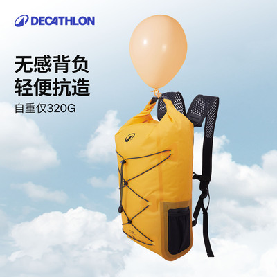 迪卡侬防水包IPX6等级轻便可折叠