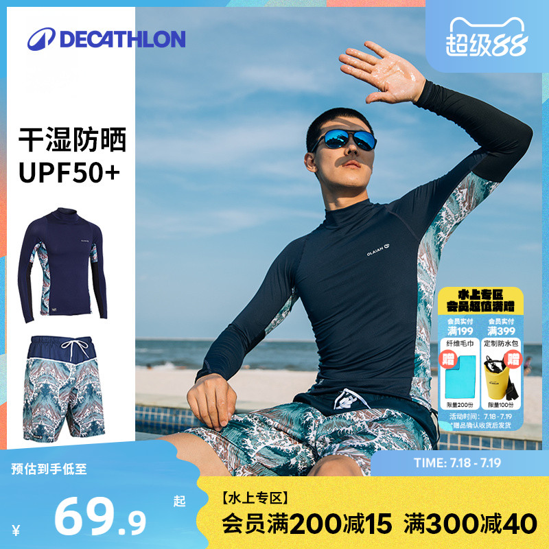 泳衣男温泉套装速干保暖