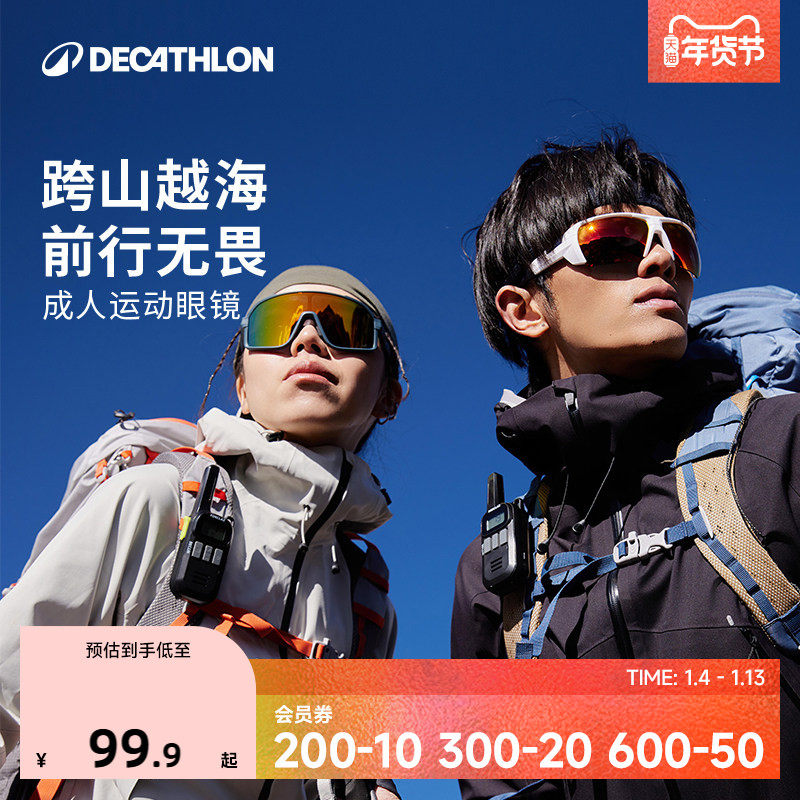 迪卡侬户外运动墨镜户外山地跑步骑行钓鱼太阳眼镜男女偏光END6