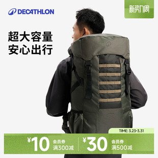 迪卡侬男户外登山包轻便超大容量双肩包50L旅行旅游徒步防雨OVHU