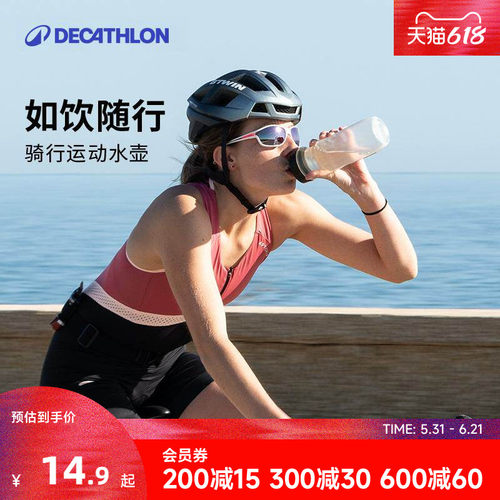 迪卡侬山地车便携健身骑行水壶