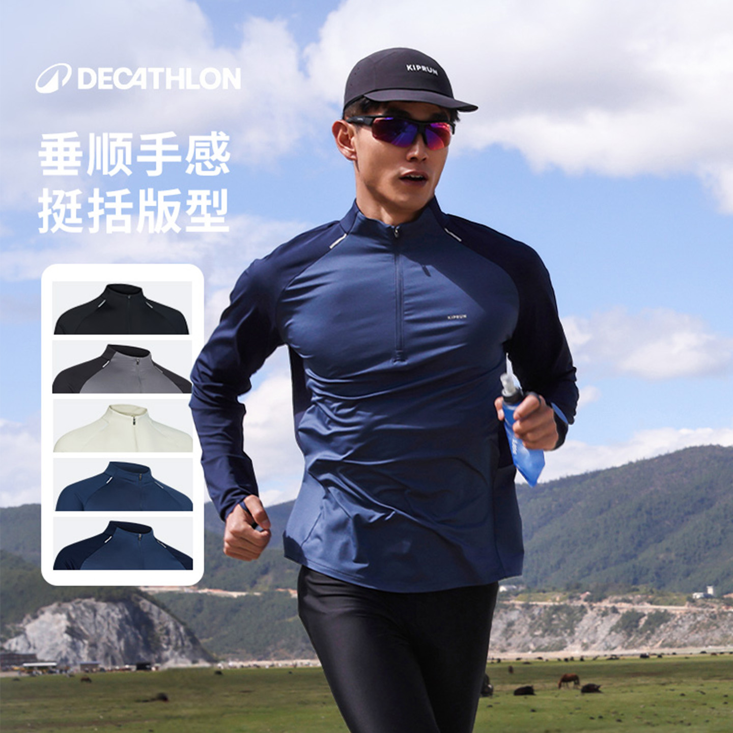 迪卡侬长袖速干衣男春秋半拉链运动上衣T恤健身新款跑步服SAL3