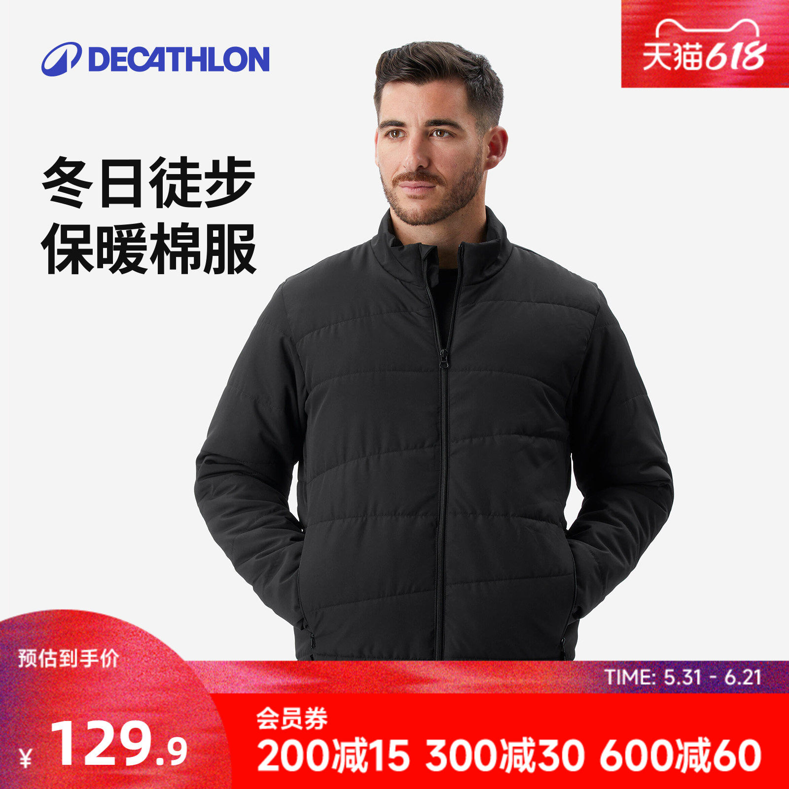 迪卡侬旗舰店棉服男棉衣棉袄男士短款冬装加厚保暖外套冬季衣ODT3