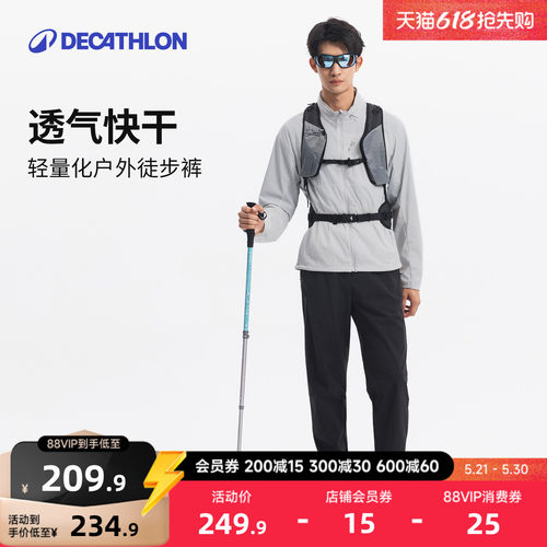 迪卡侬速干裤透气舒适