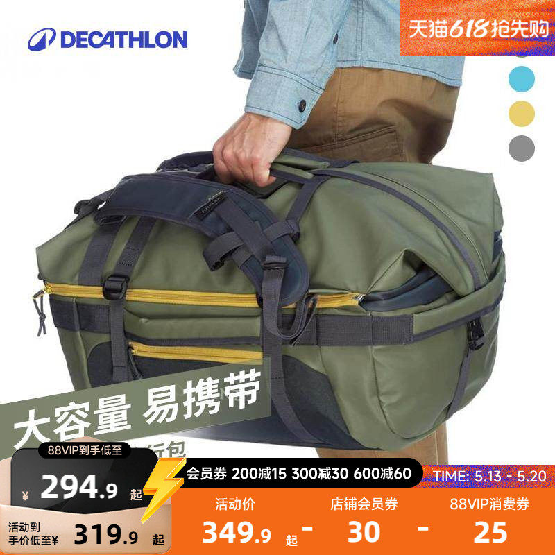 迪卡侬旅行包户外徒步女大容量手提包袋双肩男旅行短途行李包ODBN