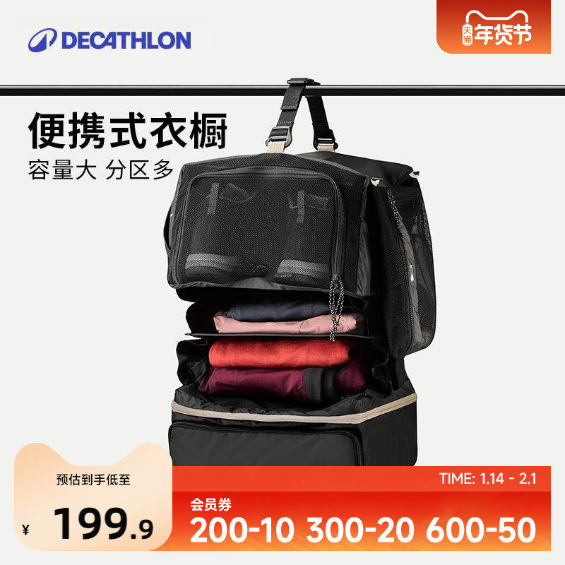 迪卡侬收纳包户外野餐露营附件装备多功能扩展模块化储物用品ODAB,运动包/户外包/配件,杂物袋,淘宝优惠券,粉丝福利购,淘宝优惠卷