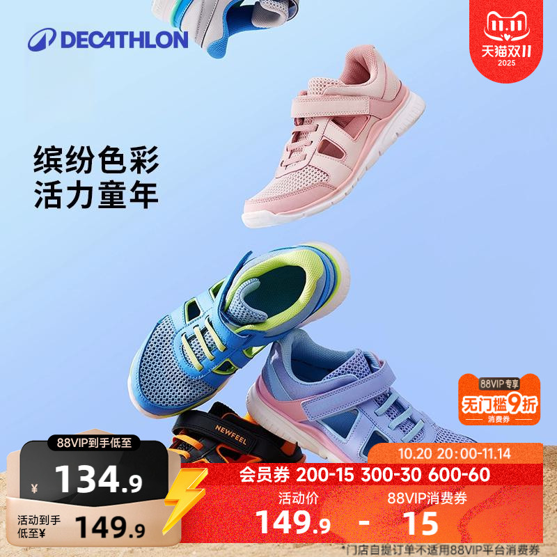 迪卡侬童鞋夏季透气网面洞洞鞋