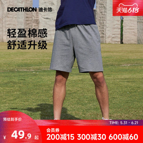 迪卡侬棉质短裤短裤舒适透气亲肤