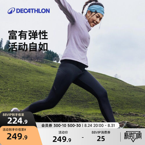 迪卡侬新款秋冬保暖紧身裤女运动户外徒步防泼水修身抓绒裤ODD2