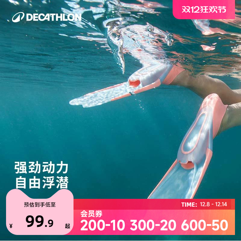 迪卡侬潜水装备成人专业游泳浮潜