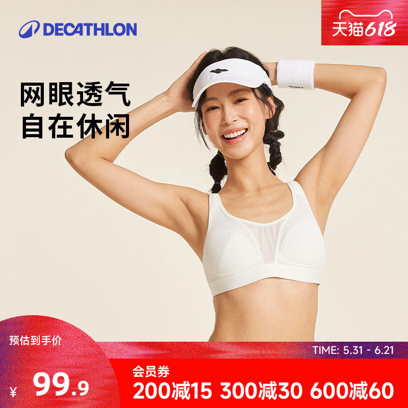 迪卡侬运动内衣女透气防震薄羽毛球跑步健身瑜伽文胸背心胸垫RFT1