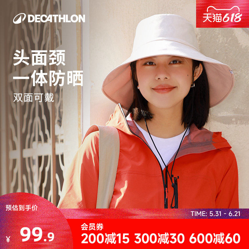 迪卡侬防晒帽灯罩全脸遮阳女士新款大帽檐渔夫帽防紫外线帽子ODG