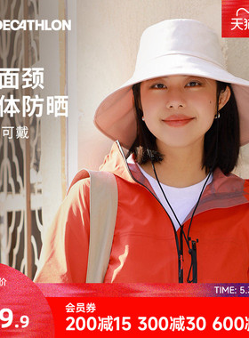 迪卡侬防晒帽灯罩全脸遮阳女士新款大帽檐渔夫帽防紫外线帽子ODG