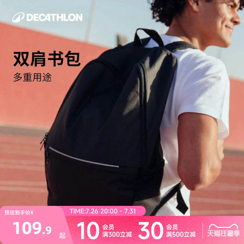 迪卡侬青少年书包双肩包